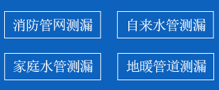 金平区暗管漏水检测