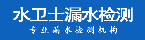 金平区暗管漏水检测