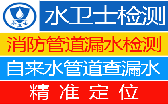 金平区暗管漏水检测
